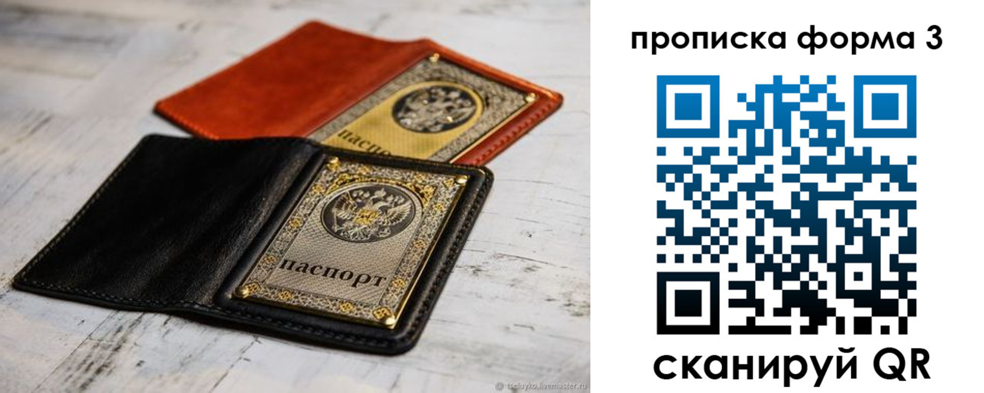 прописка регистрация в Барыше